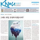 [일반] [방송대학보] KNOU위클리 155호(1월 9일 발행) 지면안내 이미지