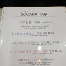 수아라헤어 - 성북구 아리랑로 53 | 수아라헤어