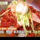 유정우함흥냉면 이미지