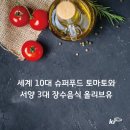 장수슈퍼 이미지