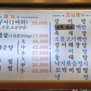 풍천손가네민물장어 이미지