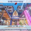 메디칼푸른약국 | 코코텔 크라비 아오낭 후기: 끄라비 여행 호텔 추천
