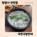 대한국밥만세
