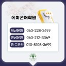 에이콘어학원 네이버블로그