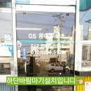 동아주유소 이미지