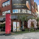 월간맥주운암점 이미지