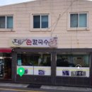 사오팔사 이미지