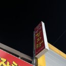 용당동 사거리 이미지