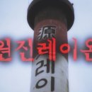 원진산업가스 이미지