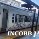 🚨 INCOBB JAPAN NEWS 일본 출장 소식 열두번째 이미지