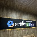 이마트24 광주우석빌딩점 | 광주 월곡동 | 월드 드림랜드 24시간 사우나 수영장 내돈내산 후기