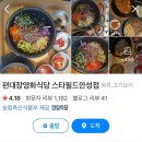 편대장 영화식당 스타필드 안성점 | [안성] 간단한 한상차림 비빔밥 맛집 편대장 영화식당 스타필드 안성점