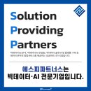 에스피파트너스