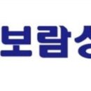 보람상조개발(주) 이미지