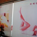 이레피부관리실