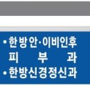 동의한방병원 이미지