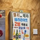 수원 망포 무한리필 숙성횟집 삼도숙성회 망포점 후기