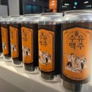수유수제맥주프로젝트협동조합 | 동네한바퀴 수유 수제 맥주 맛집 아빠들의 수다 동네 맥주 펍 / 수유수제맥주프로젝트협동조합