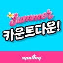 남부터미널역 헬스장에서 Summer 이벤트 진행 중인 스포애니 남부터미널역점(평일 24시간)