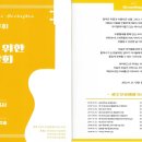 비아미래지역아동센터 이미지