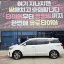 병점 타이어프로 | 금호타이어 신제품 크루젠 HP72 GT 프로 출시와 동시에 큰 인기군요