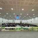 사)경북척수장애인협회구미시지회 이미지