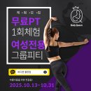 월영여성경로당 | 마산PT / 월영PT / 댓거리PT / 마산월영동PT / 마산...마산댓거리헬스 / 월영헬스장 /월영동다이어트