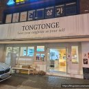 씨유 압구정로데오점 | [이웃집통통이] - 압구정로데오역 쫀득빵 맛집 / 두바이 디저트와 요즘 유행하는 디저트들이 먹고...