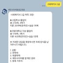썬에듀평생교육원 | [내돈내듣] 사회복지사 2급 취득 어디서 할까? / 에듀사이버평생교육원 수강 후기
