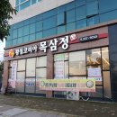 대박황칠코리아 이미지