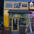 고씨네 다산점