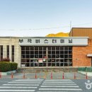 부곡온천 관광특구 티스토리