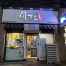 서가원김밥대구늘