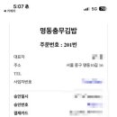 별미충무김밥 이미지