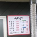 수로뒷고기