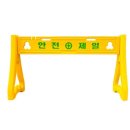 제일안전 이미지