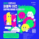 퍼블릭 이미지