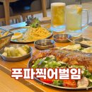 해피타워5 | 대구 반야월 맛집 서가앤쿡 아기랑 갈만한 놀이방 큰식당