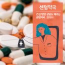 센텀건강약국 이미지