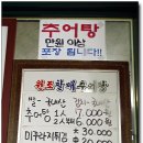 부산할매추어탕 티스토리