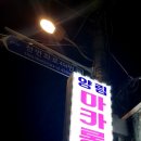 양림마카롱