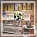 돈탑 - 대덕구 신탄진동로24번길 7 | 돈탑