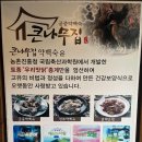 큰나무집궁중약백숙 티스토리