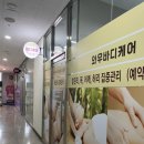 와우바디케어 네이버블로그