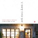 행복이 가득한 터 이미지