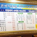 (주)푸른수산
