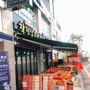 삼촌네야채청과