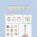 디지털 드로잉:캐릭터 굿즈 만들기 이미지