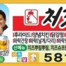 처갓집양념치킨 부곡점 이미지