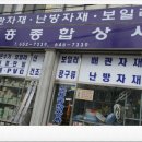신흥종합상사 - 평택시 산단로52번길 6 | 신흥종합상사